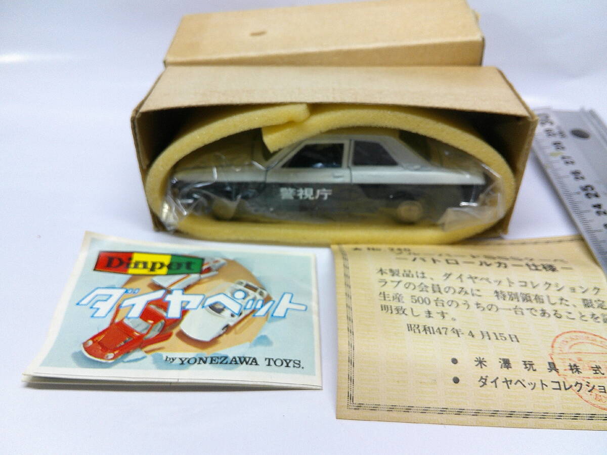 ダイヤペットNo.240　500台限定　ブルーバードSSSクーペ・パトカー《未展示品》送料450円
