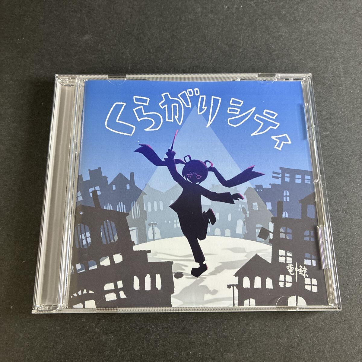 WY25 電キ鯨 くらがりシティ CD でんきくじら