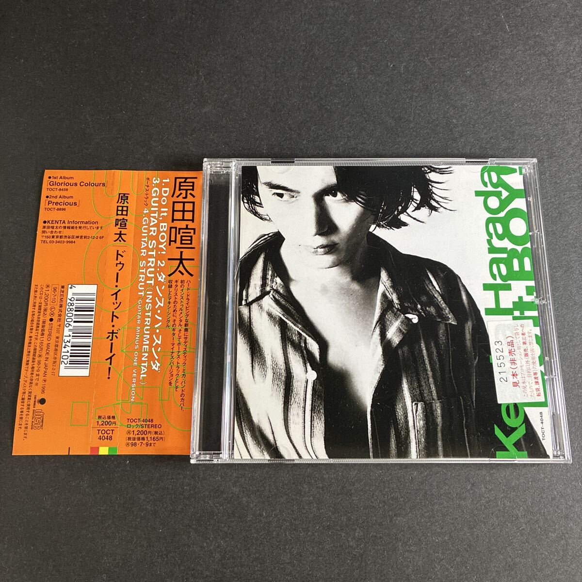 WY25【帯付】原田喧太 do It BOY ドゥーイットボーイ CD 帯あり 盤面良好
