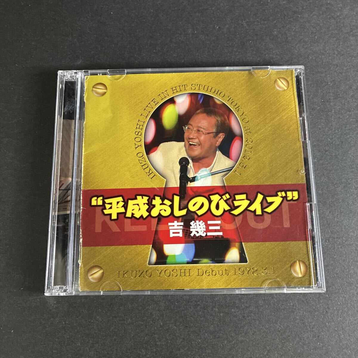 WY25【訳あり】 吉幾三 平成おしのびライブ 40周年突入記念ライブ CD ディスク2のみ