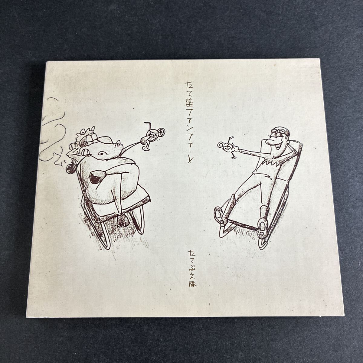 WY25 たて笛ファンファーレ たてぶえ隊 CD デジパック
