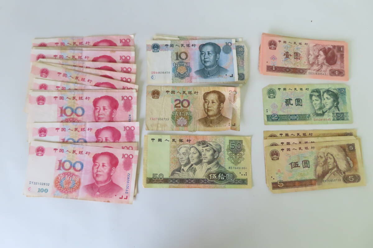 中国 外国紙幣 中国人民銀行 1953元 古紙幣 現状品 管理ZI-YP