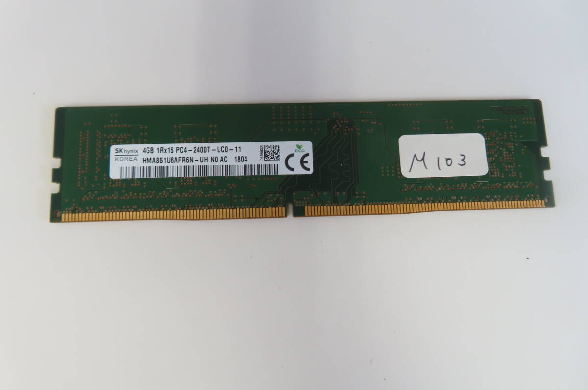 SKhynix 4GB PC4-2400T-UC0-11 片面チップ 1枚 管理M103
