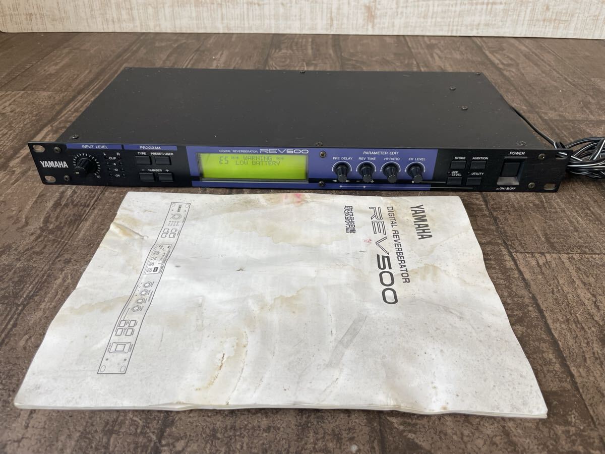 1円 通電OK/説明書付 YAMAHA REV500 デジタルリバーブレーター ヤマハ 1U ラックマウント エフェクター 音響機器 1996年製（要電池交換）