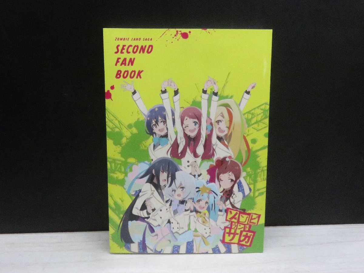 【図録】ゾンビ ランド サガ SECOND FAN BOOK セカンド ファンブック 初版
