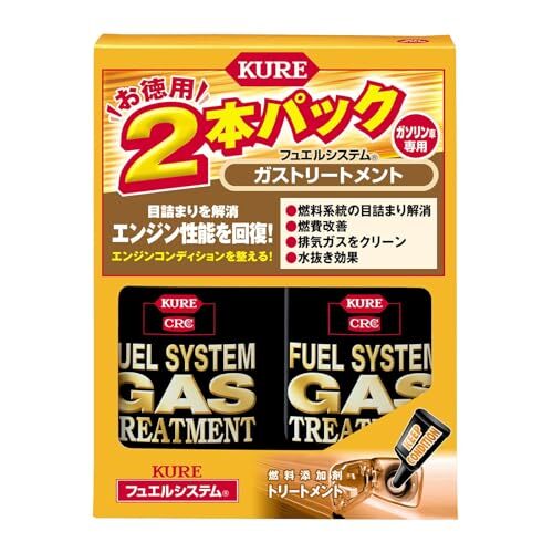 ガストリートメント 236ml×2 KURE(呉工業) フュエルシステム ガストリートメント 236ml×2 燃料添加剤 2本パッ