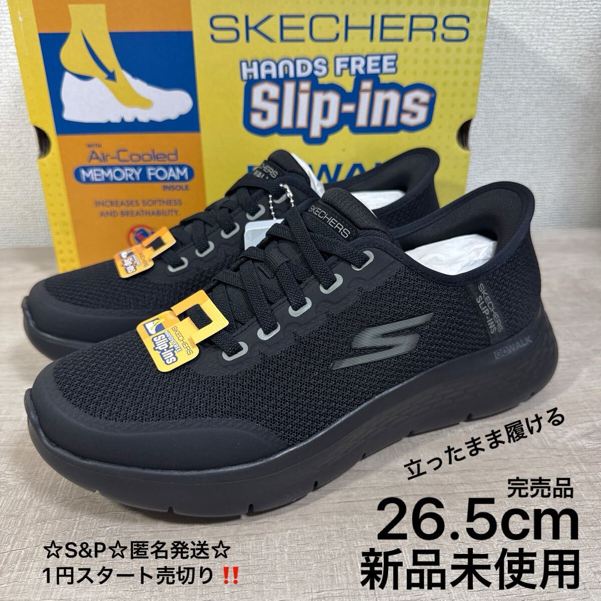 1円スタート売切り 新品未使用 26.5cm SKECHERS スケッチャーズ スリップインズ スニーカー 立ったまま履ける ブラック GO WALK