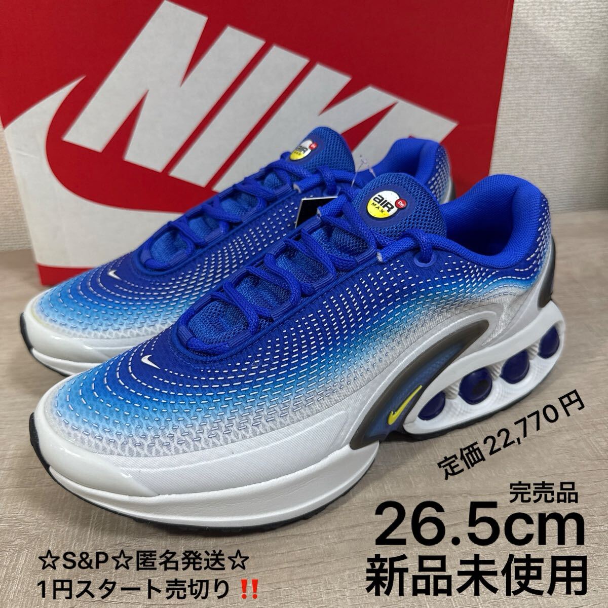 1円スタート売切り 新品未使用 26.5cm 完売品 ナイキ エア マックス DN SE ブルー ホワイト NIKE AIR MAX DN グラデーション スニーカー
