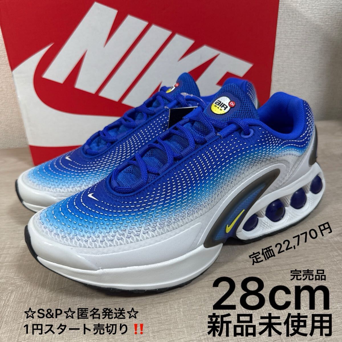1円スタート売切り 新品未使用 28cm 完売品 ナイキ エア マックス DN SE ブルー ホワイト NIKE AIR MAX DN グラデーション スニーカー