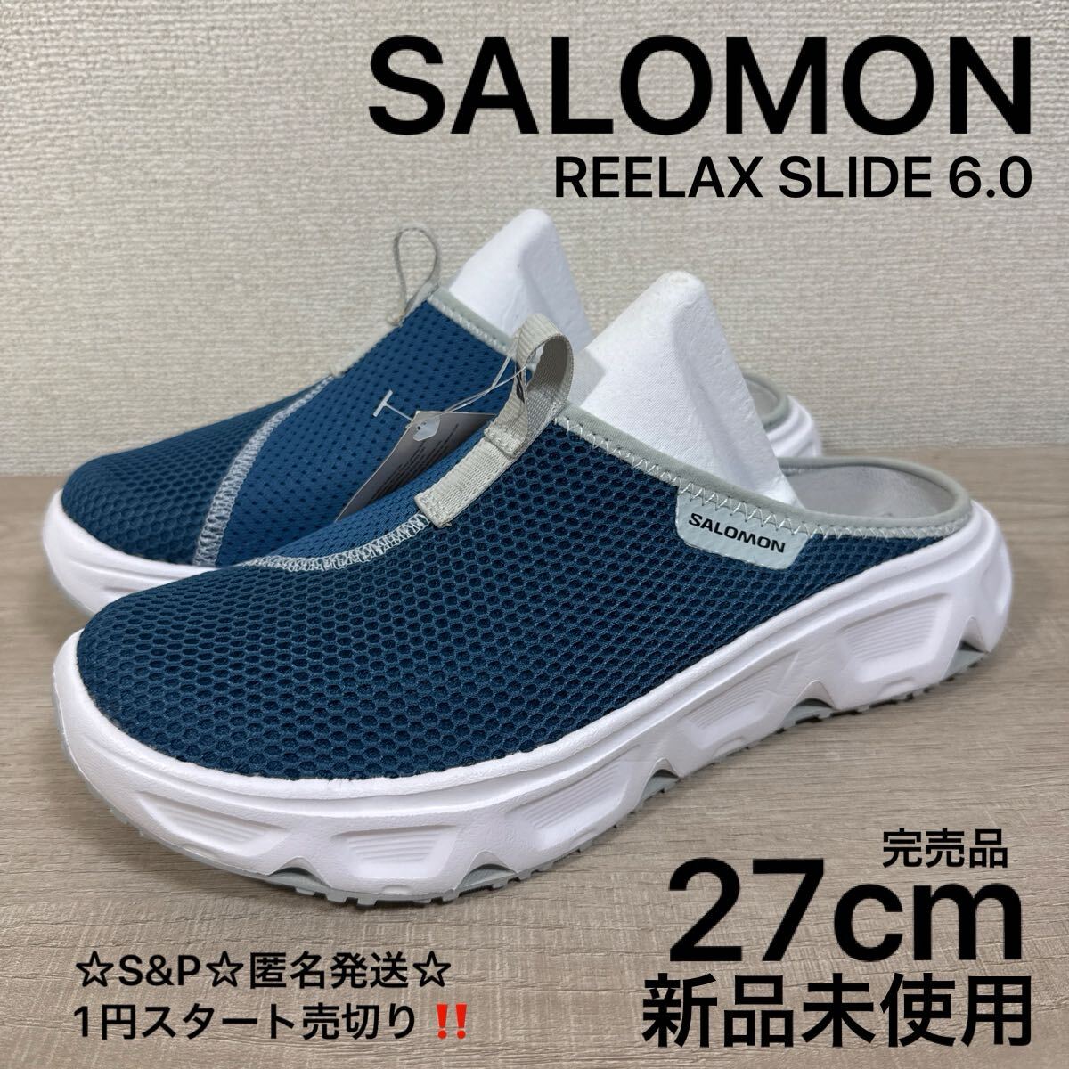 1円スタート売切り 新品未使用 27cm SALOMON サロモン REELAX SLIDE 6.0 リラックス スライド リカバリーシューズ サンダル