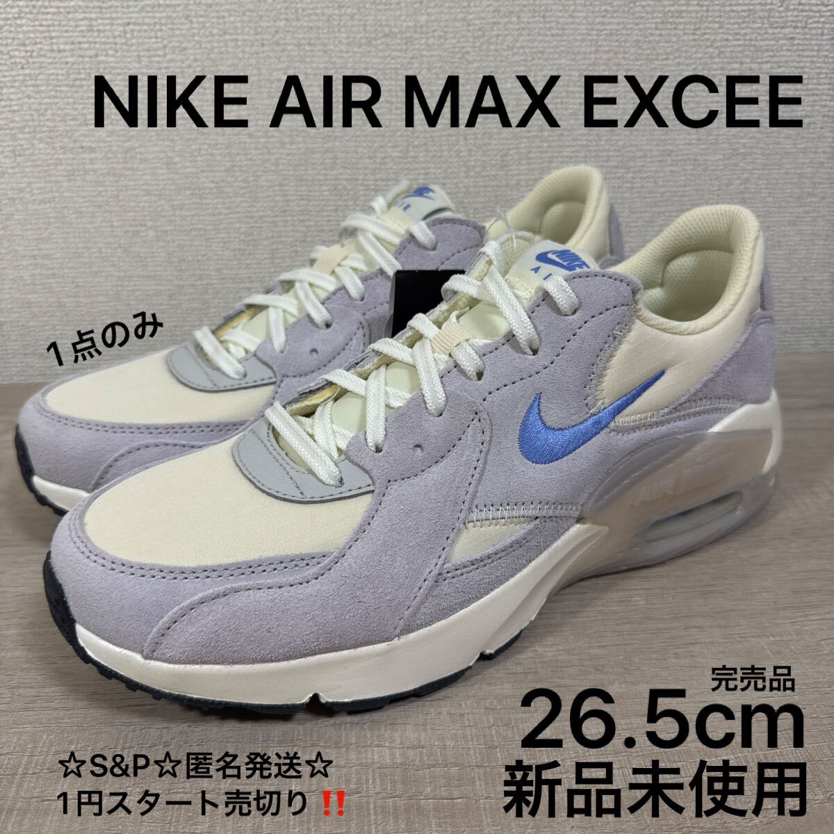 1円スタート売切り 新品未使用 26.5cm NIKE ナイキ スニーカー エアマックス エクシー NIKE AIR MAX EXCEE 完売品 クリアソール