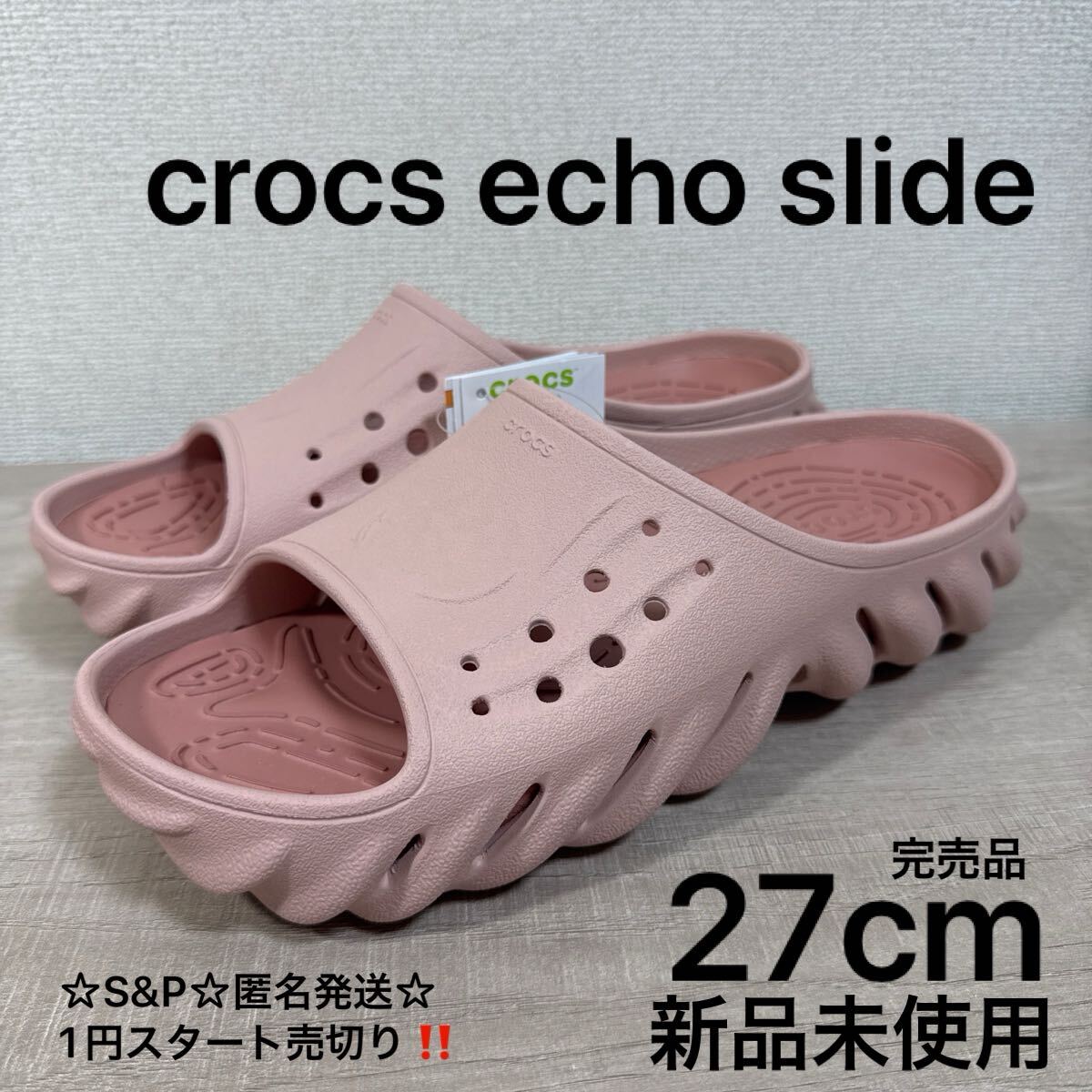 1円スタート売切り 新品未使用 27cm US9 crocs echo slide クロックス エコー スライド サンダル リカバリーサンダル 完売カラー