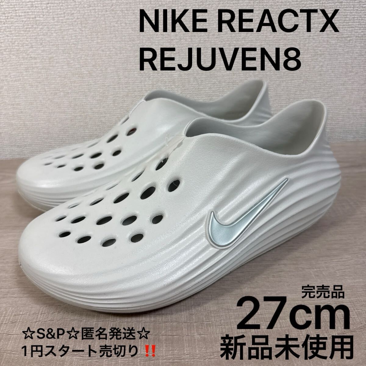 1円スタート売切り 新品未使用 27cm ナイキ リアクトX リジュビネイト NIKE REACTX REJUVEN8 スリッポン サンダル スニーカー