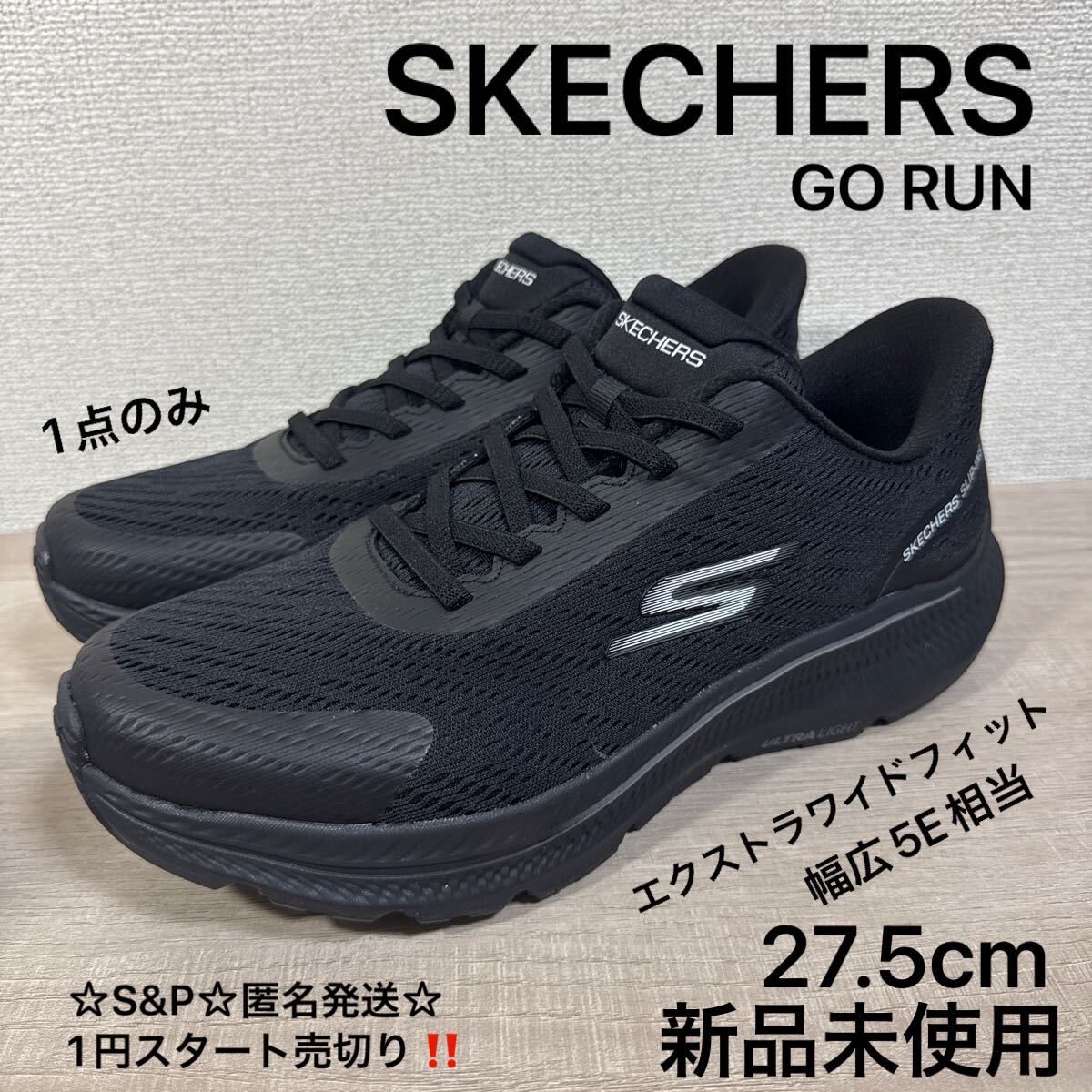 1円スタート売切り 新品未使用 27.5cm SKECHERS スケッチャーズ スリップインズ スニーカー GO RUN スリッポン 立ったまま履ける 幅広5E