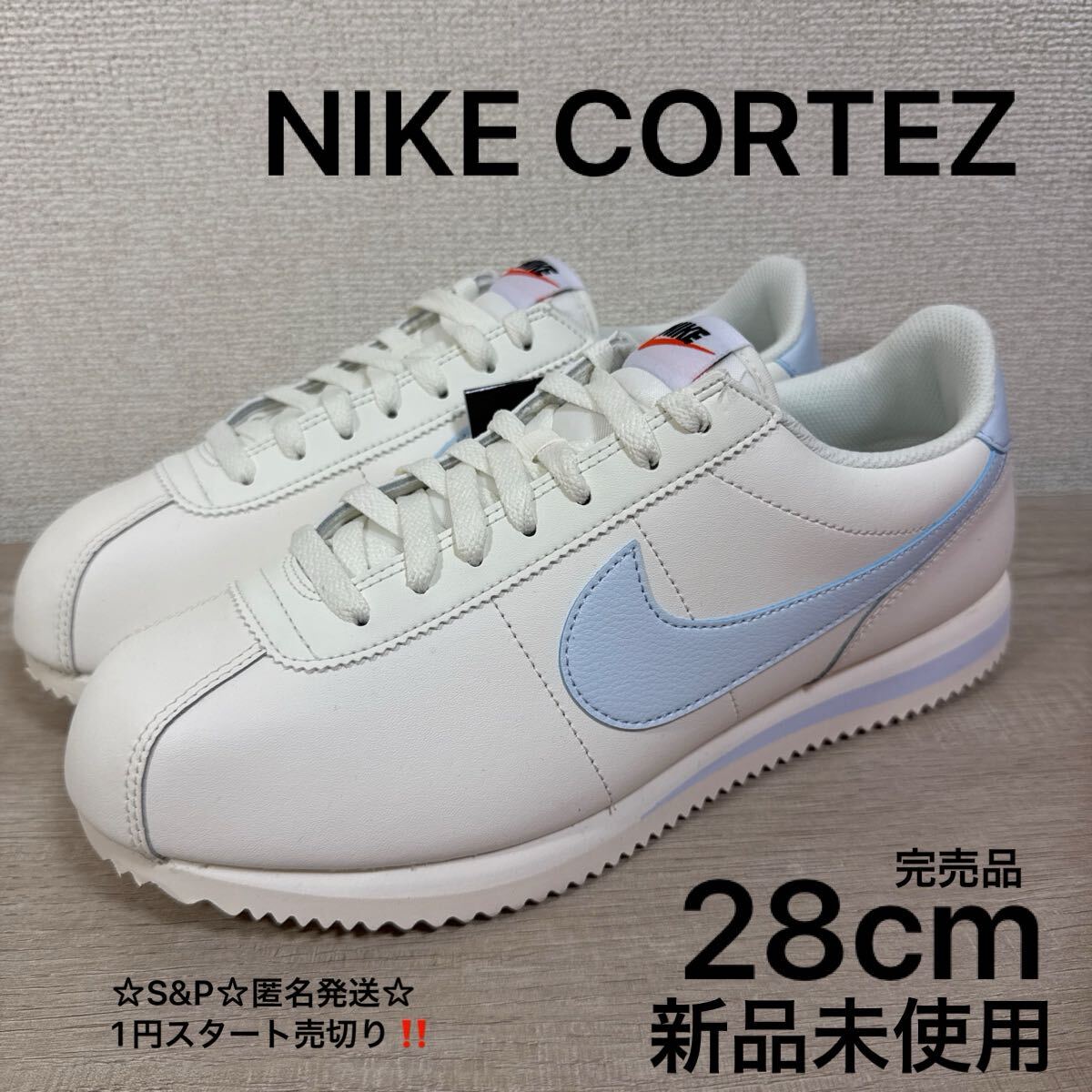 1円スタート売切り 新品未使用 28cm NIKE CORTEZ ナイキ コルテッツ スニーカー 天然皮革 ホワイト ブルー DN1791-112