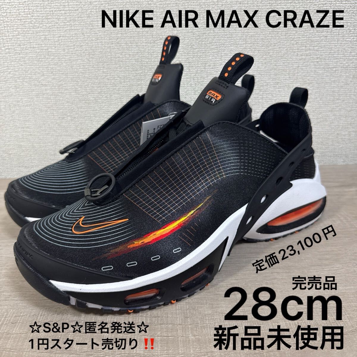 1円スタート売切り 新品未使用 28cm 定価23,100円 NIKE AIR MAX CRAZE ナイキ エア マックス クレイズ スニーカー サンダル FZ2089
