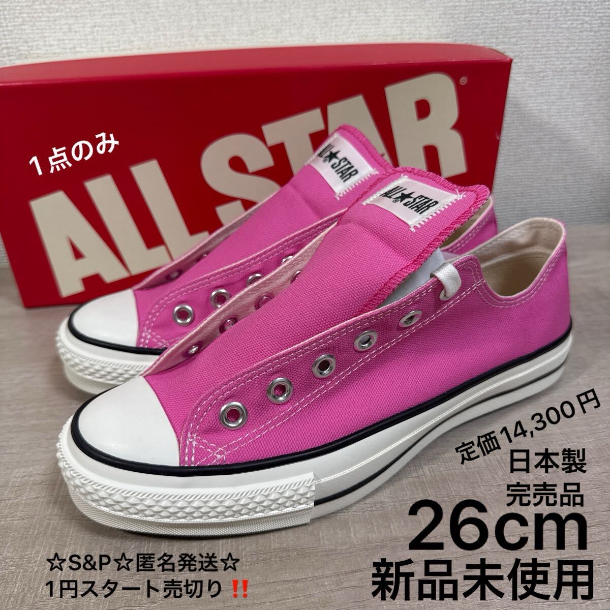 1円スタート売切り 新品未使用 26cm CONVERSE 日本製 完売品 定価14300円 コンバース オールスター ALL STAR J OX made in Japan ピンク