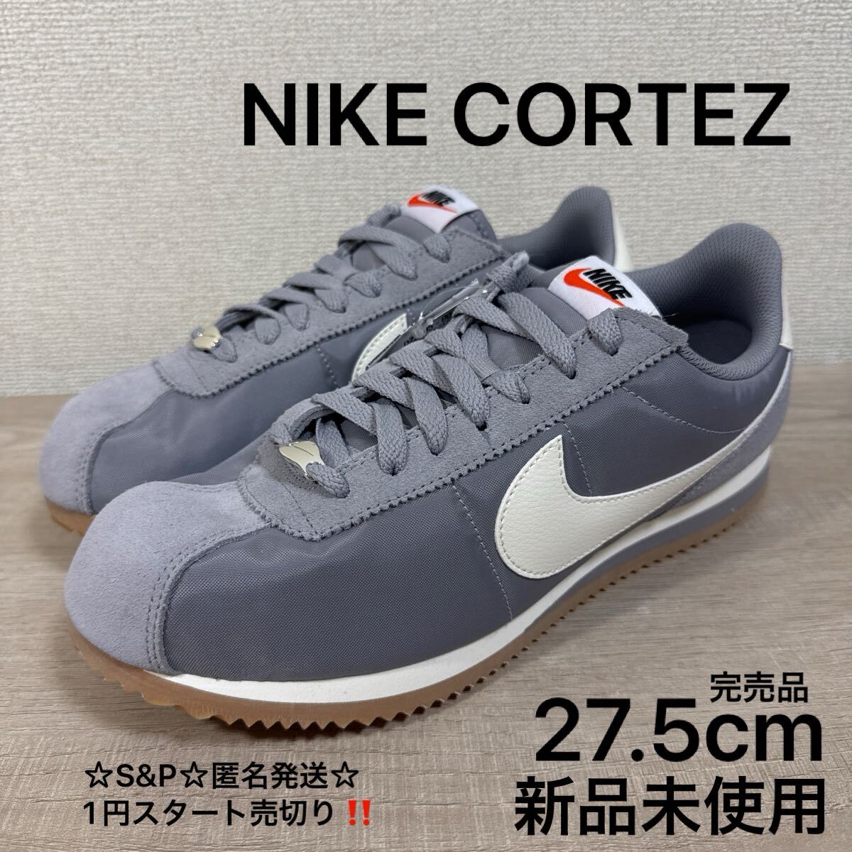 1円スタート売切り 新品未使用 27.5cm US9.5 完売品 NIKE ナイキ CORTEZ コルテッツ グレー スニーカー DZ2795-005