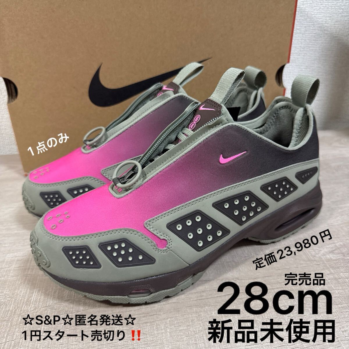 1円スタート売切り 新品未使用 28cm 定価23,980円 ナイキ エア マックス サンダー NIKE AIR MAX SNDR スニーカー グラデーション