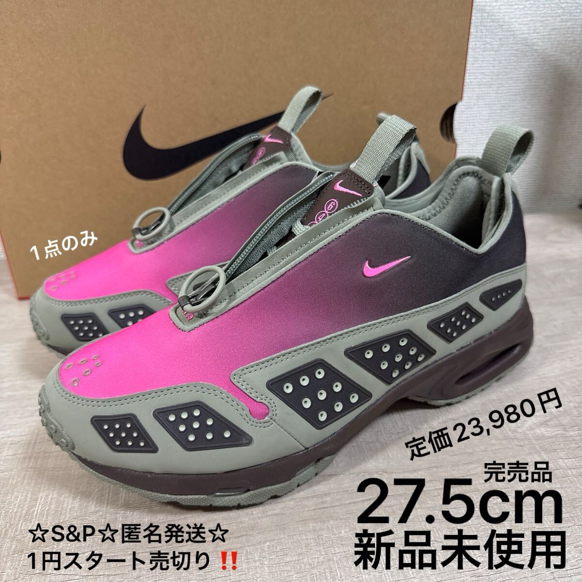 1円スタート売切り 新品未使用 27.5cm 定価23,980円 ナイキ エア マックス サンダー NIKE AIR MAX SNDR スニーカー グラデーション