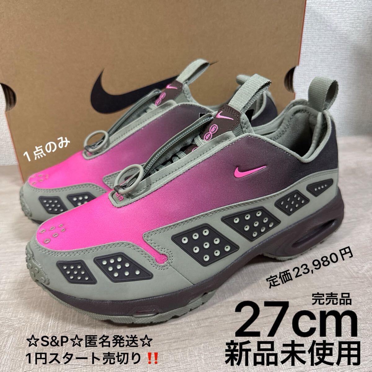 1円スタート売切り 新品未使用 27cm 定価23,980円 ナイキ エア マックス サンダー NIKE AIR MAX SNDR スニーカー グラデーション