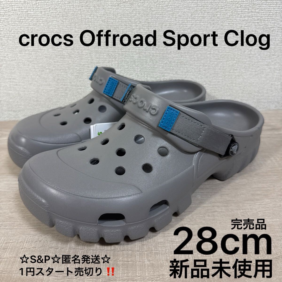 1円スタート売切り 新品未使用 28cm クロックス crocs Offroad Sport Clog オフロード スポーツ クロッグ グレー サンダル
