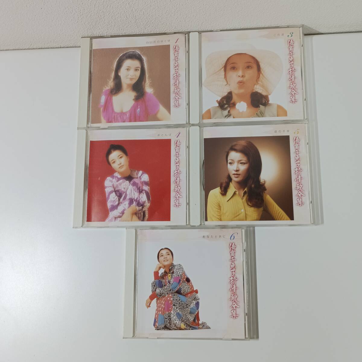 倍賞千恵子抒情歌全集(1・3・4・5・6) CD5枚セット (※欠品あり) UF1209