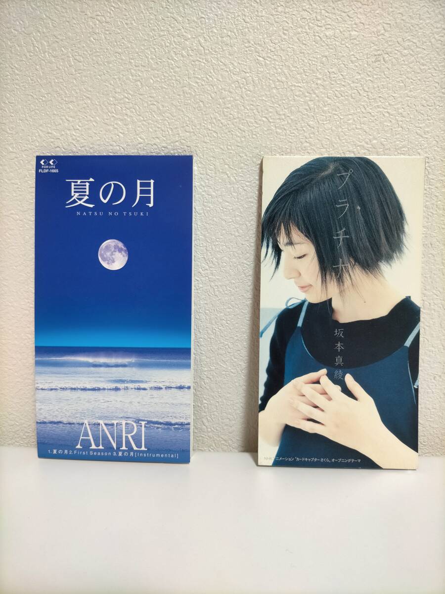 夏の月 杏里/プラチナ 坂本真綾/夏の午後 大浦龍宇一/Dreams シャムシェイド CD 4枚セット UF1194