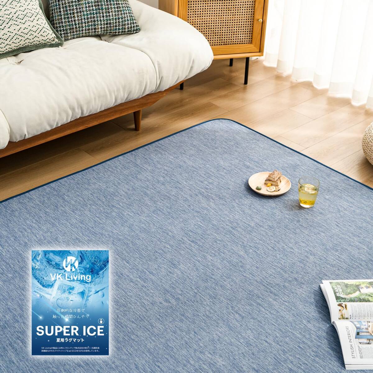 VK Living 夏用ラグマット カーペット 接触冷感 【SUPER ICE】 冷感ラグ 190×240cm(約3畳) r.h