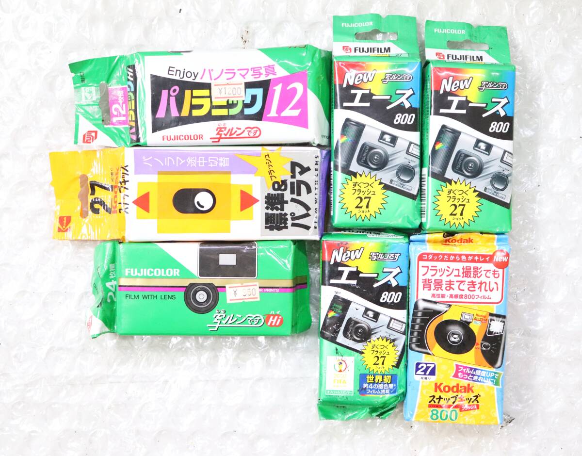 【平成レトロ】写ルンです 期限切れ 7点 パラニック / Newエース800 / Kodak スナップキッズ 未開封 コレクション ディスプレイ ジャンク