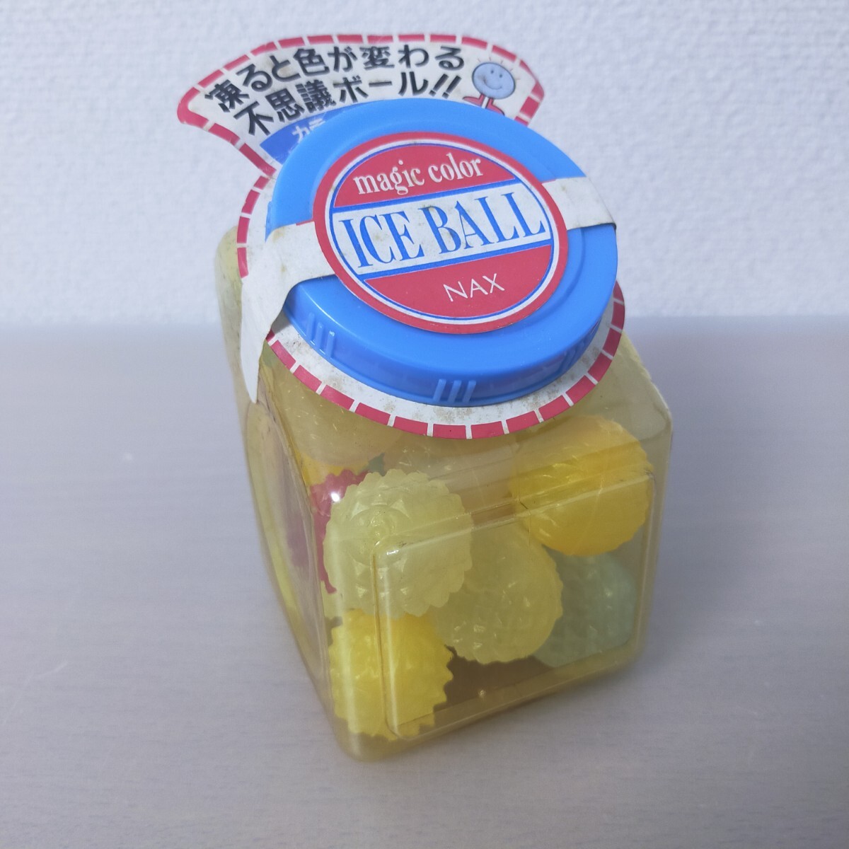 ★昭和レトロ★　凍ると色が変わる不思議ボール！！　「カラーアイスボール」　NAX 未開封品 当時物 
