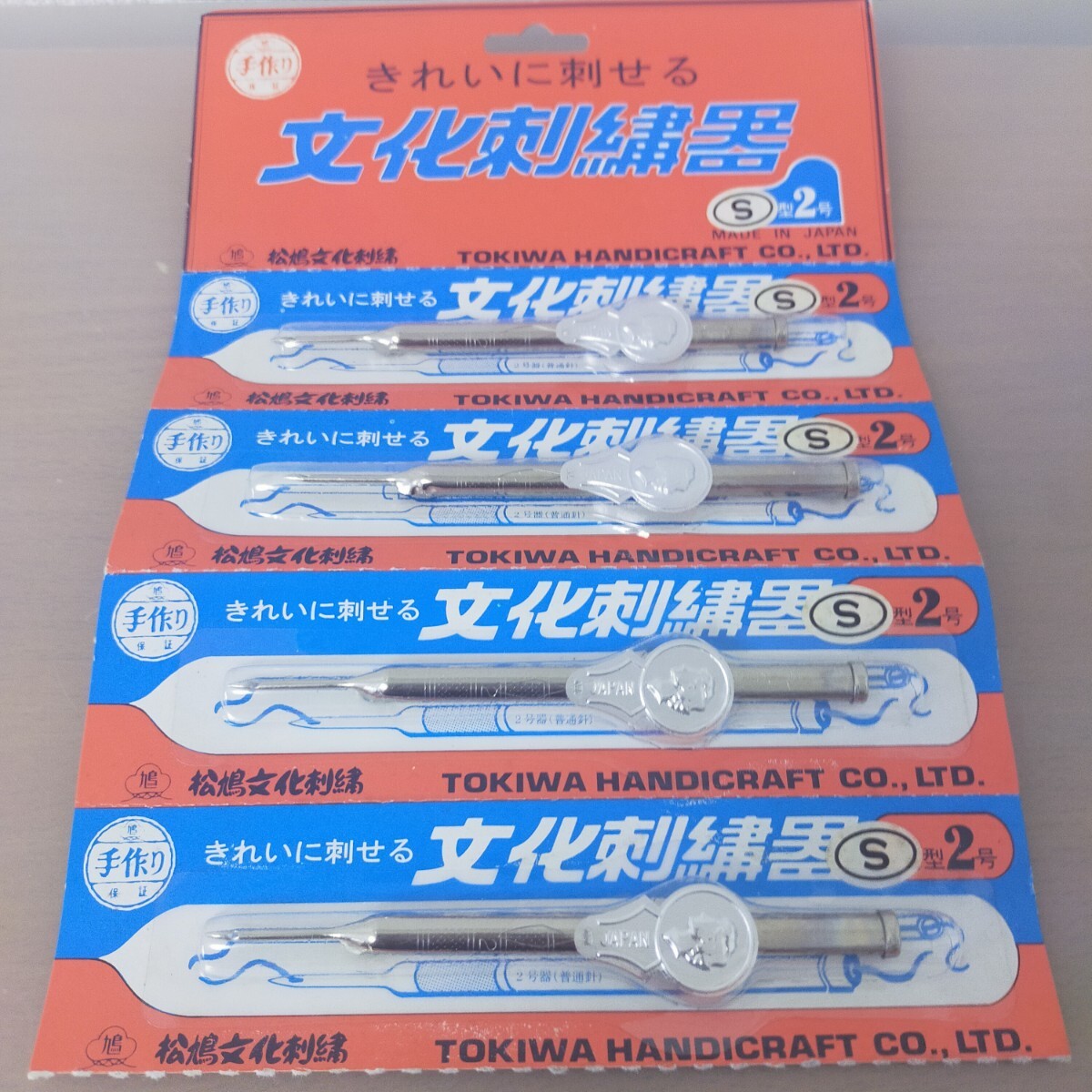 ★まとめて★文化刺器 S型 2号 松鳩文化刺 4個セット きれいに刺せる 手作り