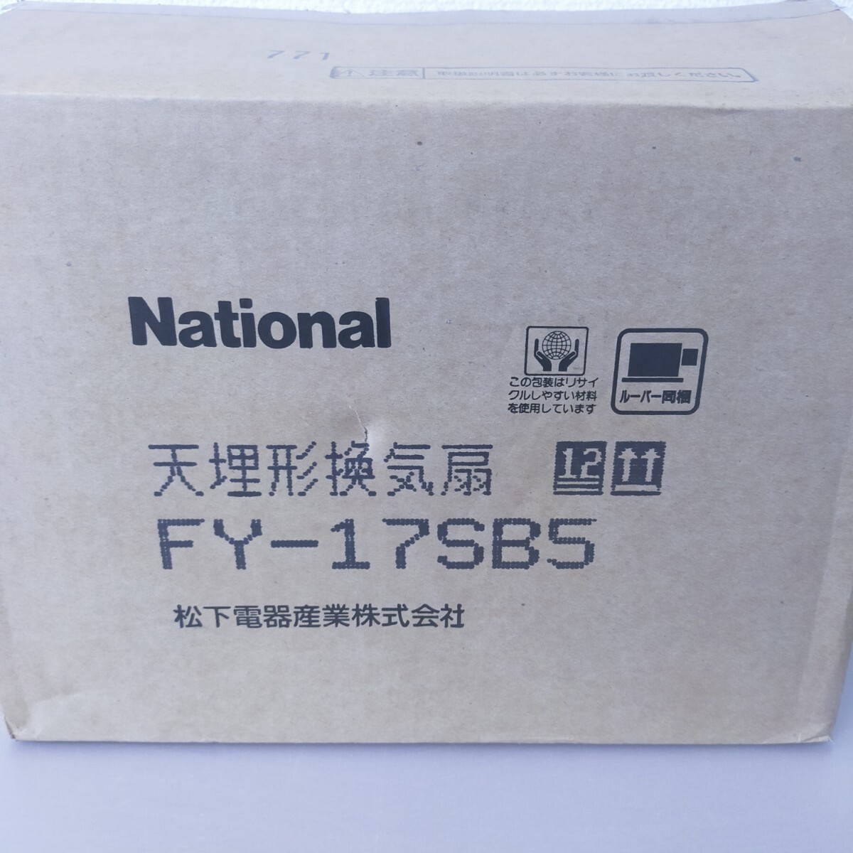 ★長期間倉庫保管品★National 天埋形換気扇 FY-17SB5 松下電器産業 未使用品 動作未確認
