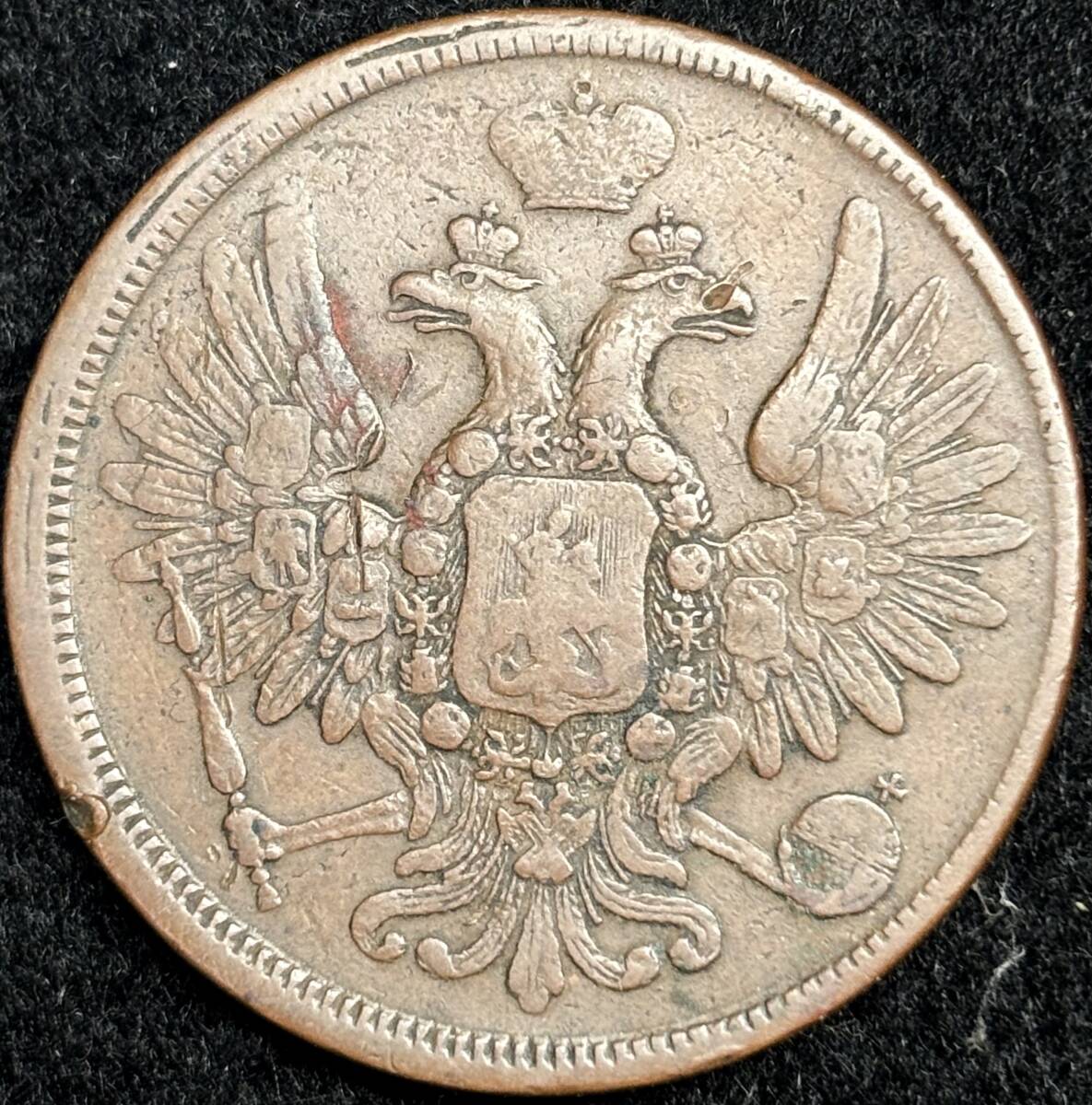 【ロシア大型銅貨】(1858年銘 26.8g 直径36mm)