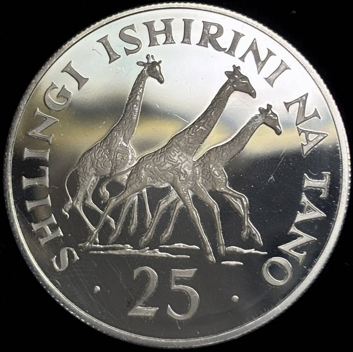 【タンザニア大型銀貨】(1974年銘 28.1g 直径38.5mm プルーフ)