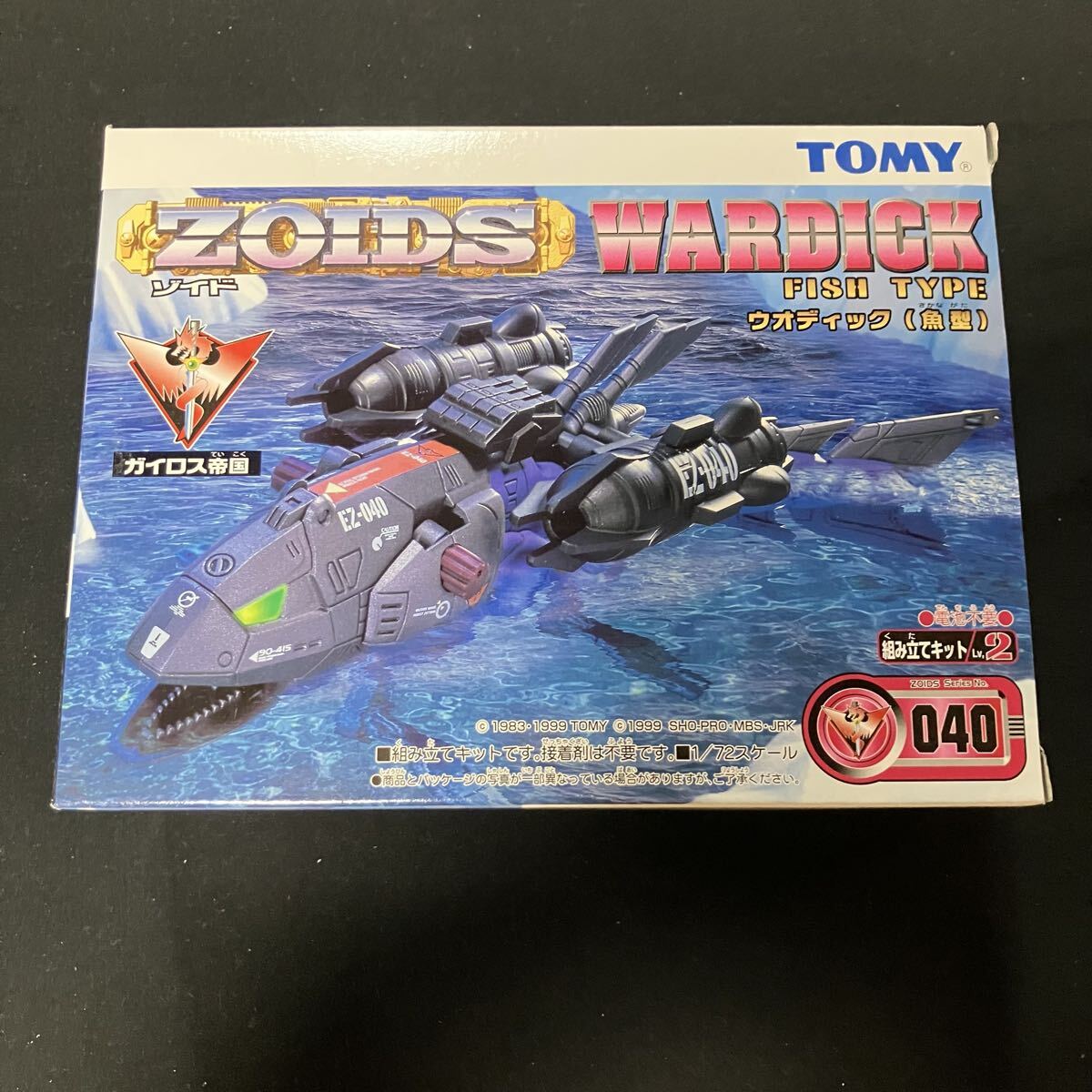 未開封品 ZOIDS ゾイド EZ-040 ウオディック （魚型）