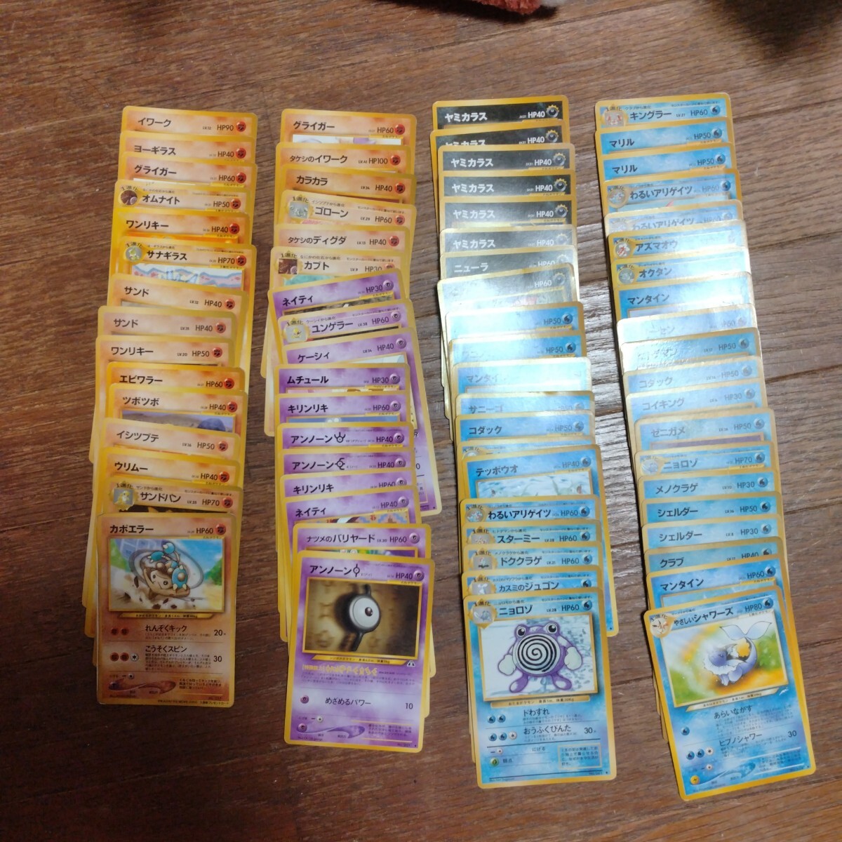 ポケモンカード 旧裏　まとめ売り　約260枚