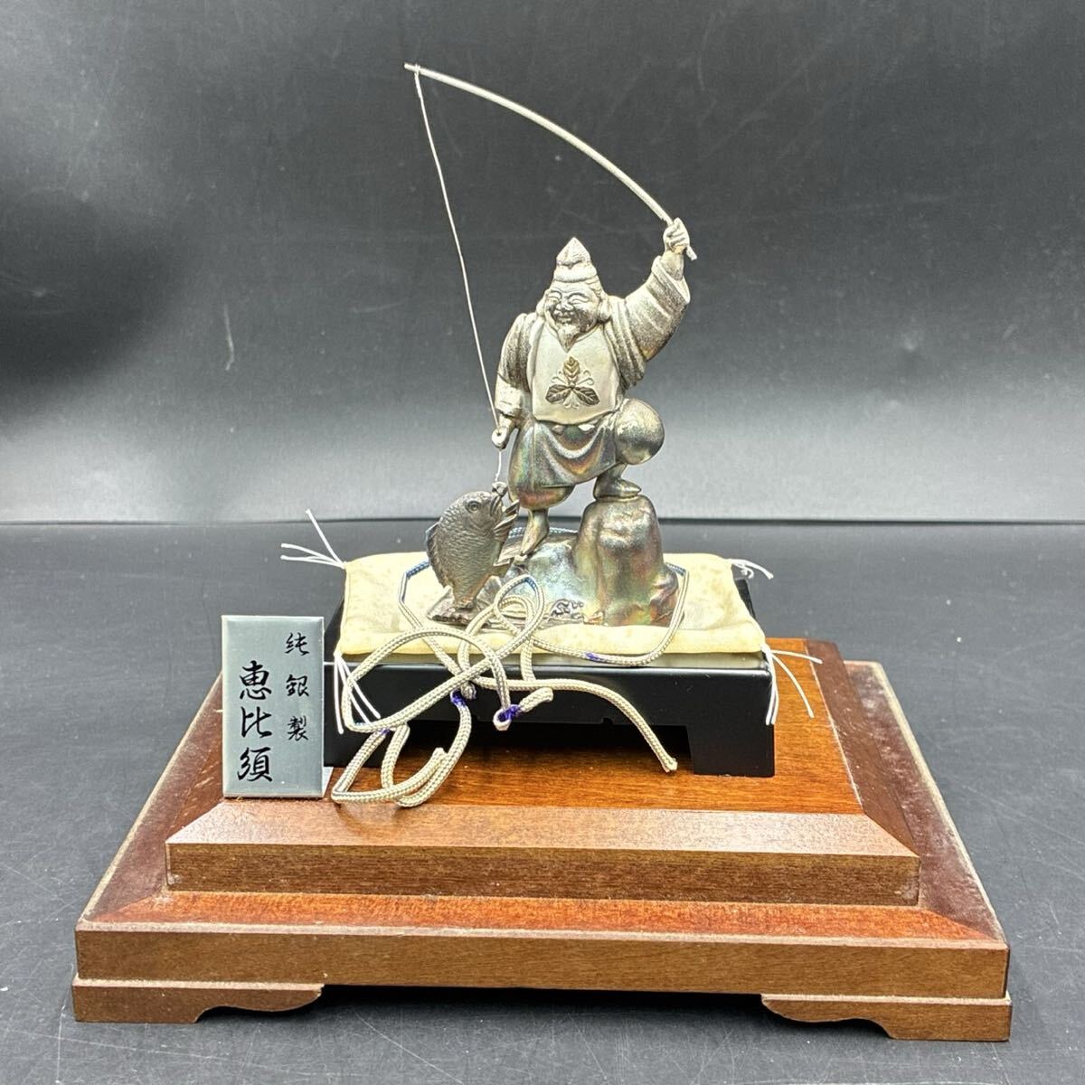 1円スタート 純銀 恵比寿様 置物 シルバー 七福神 オブジェ 縁起物 総重量約875.5g TK06077