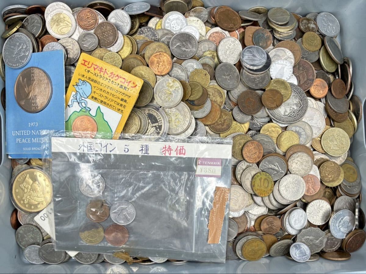 1円スタート 外国銭 まとめ 大量 古銭 お金 コイン アメリカ ヨーロッパ アジア 総重量約10kg UI0606き