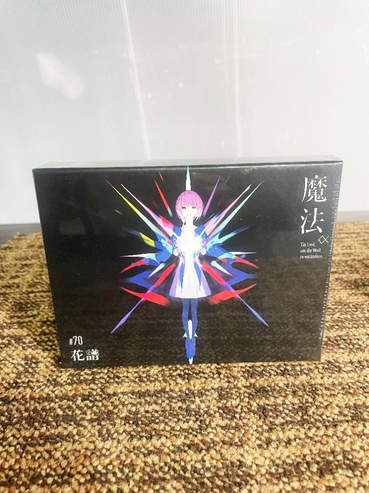 新品未開封★KAMITSUBAKI STUDIO/神椿 ♯70 花譜-魔法α CD 2nd ALUBUM 全15曲収録【KTR-019】GO8C