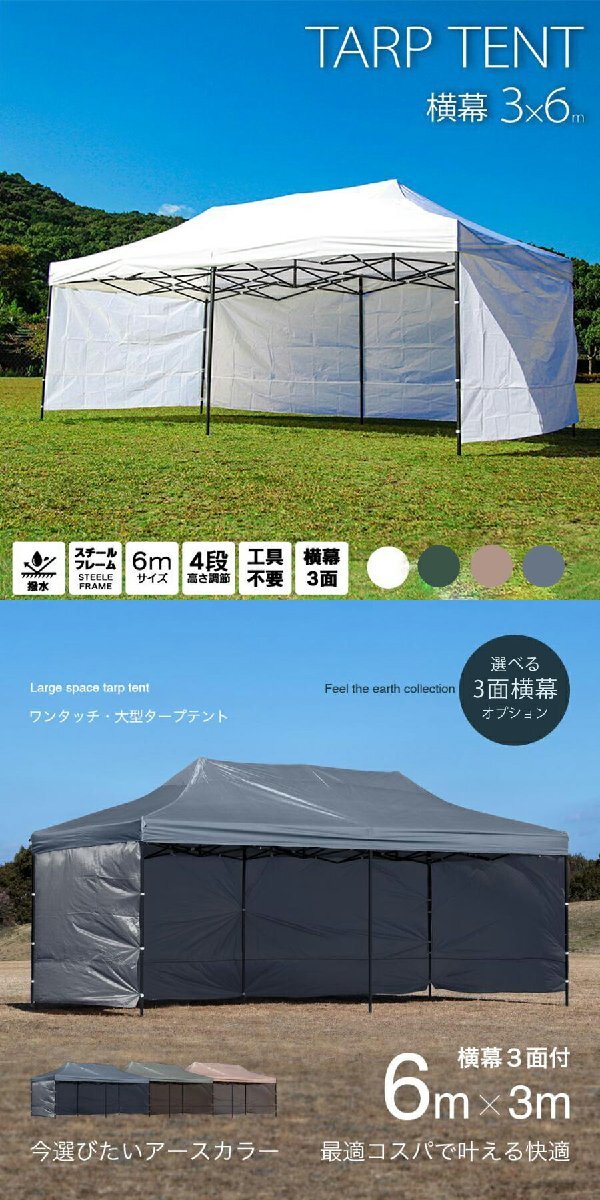 訳ありB級品◆ ワンタッチタープテント 3×6m 特大 高さ調節 収納ケース ワンタッチ式 アウトドア ###西小テント3X6色ラ###