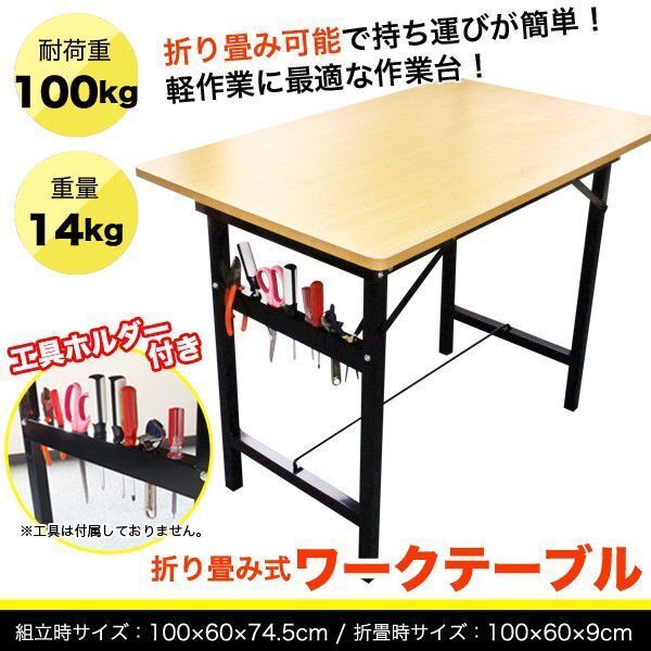 訳ありB級品◆作業台 テーブル ワークベンチ 作業机 木製 　　　###訳テーブルTT6037CA###