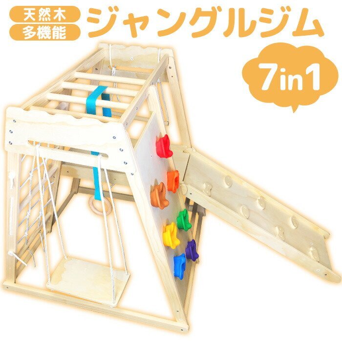 訳あり品★組立簡単 ジャングルジム 折りたたみ 滑り台 木製 ベビー 子供用すべり台 室内アスレチック 天然 ###西訳小ジャン新滑り###