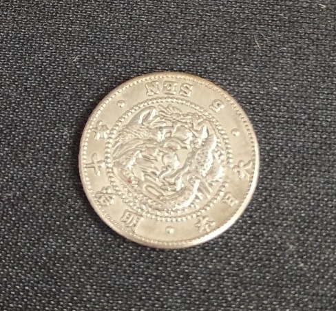 大日本 明治10年 旭日竜5銭銀貨 古銭 貨幣 硬貨 磁性無し