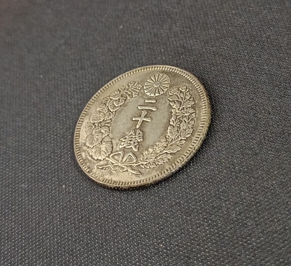 竜二十銭銀貨 菊御紋 近代貨幣 竜20銭銀貨 明治9年 磁性無し