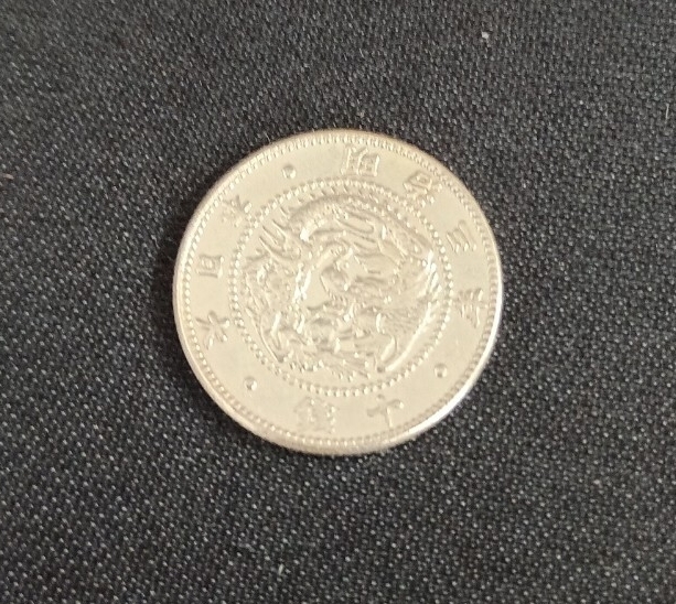 美品 竜10銭銀貨 明治3年 古銭 硬貨 アンティーク コレクション 磁性無し