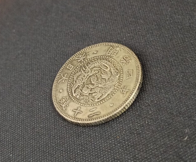 旭日竜二十銭銀貨 旭日 菊御紋 近代貨幣 竜20銭銀貨 明治4年 磁性無し