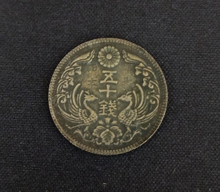 小型鳳凰50銭銀貨 大正7年 小型鳳凰五十銭銀貨 大正七年 古銭 菊紋 コレクション アンティーク 磁性無し