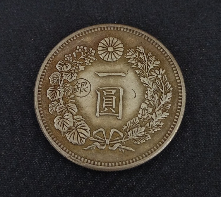 丸銀古銭 大日本 一圓銀貨 明治30年 菊紋 コレクション