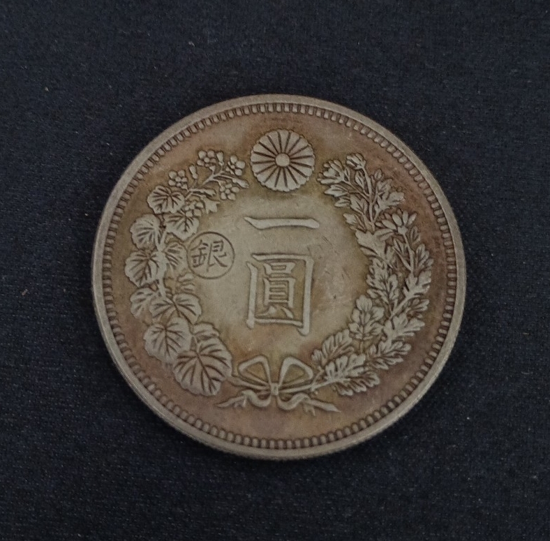 丸銀 明治20年 1円銀貨 菊紋 竜 一円銀貨 一圓銀貨 古銭